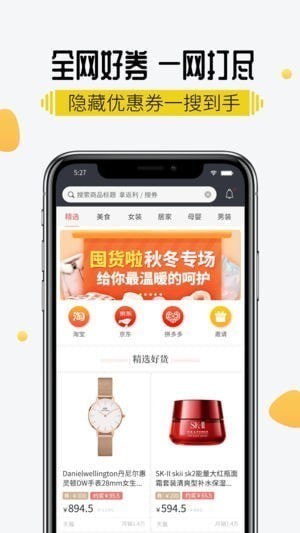 值选集返利app