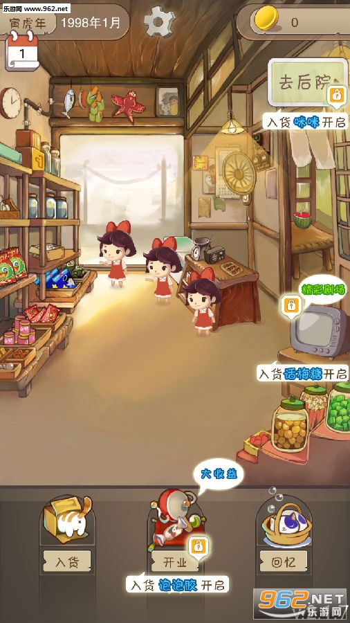 招财小卖部红包版