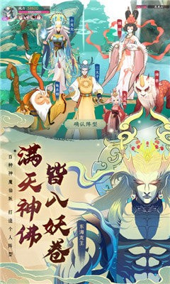 异世妖图安卓版-异世妖图手游官方版下载 v1.0.4