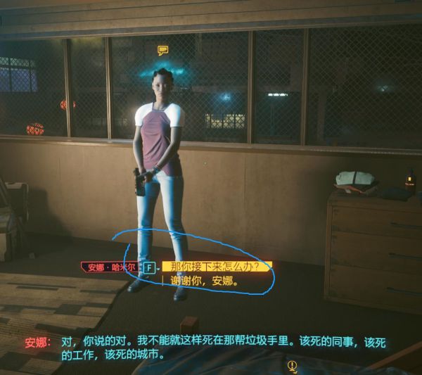 赛博朋克2077出淤泥而不染任务怎么做