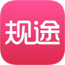 规途 规途