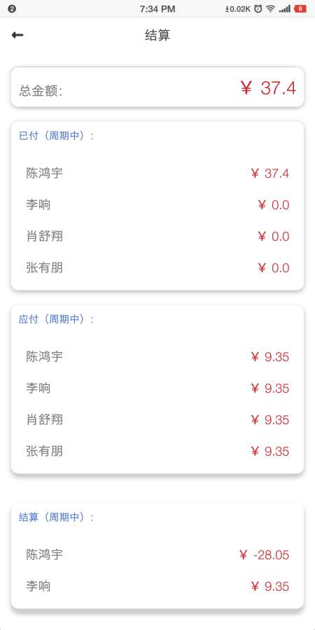 BookKeeping下载