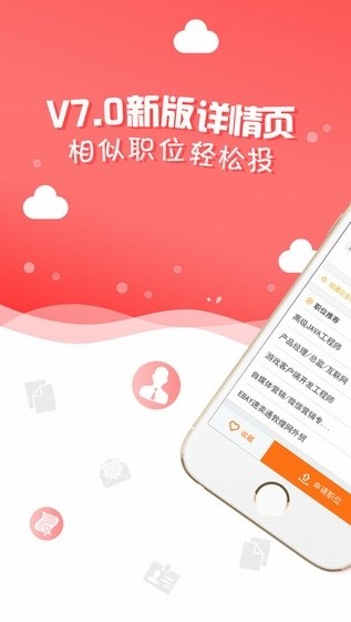 51job app