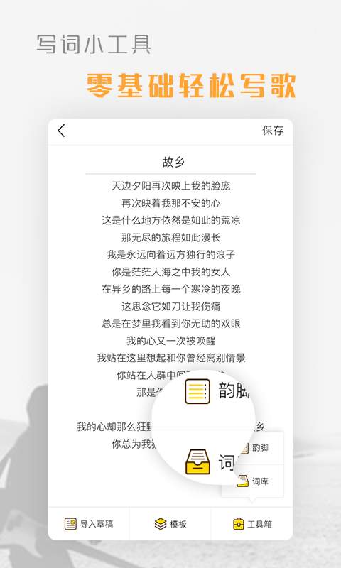 音乐创作大师app_音乐创作大师app下载_音乐创作大师app官方正版