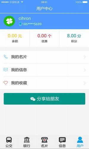 易同城