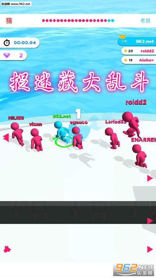 捉迷藏大乱斗破解版