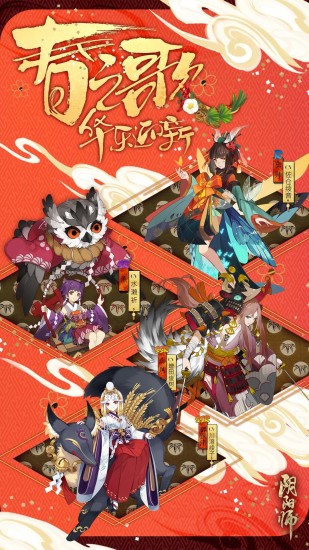 阴阳师官方下载_阴阳师手机appAPPapp下载v1.7.36 手机版