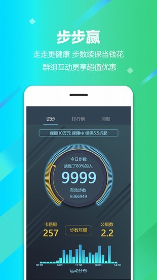 步步赢app