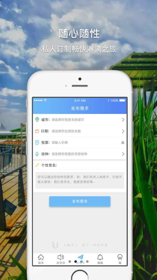 游伴儿app_游伴儿app手机游戏下载_游伴儿app破解版下载