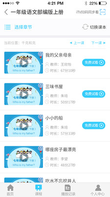 名师云课堂app下载_名师云课堂app下载安卓版下载_名师云课堂app下载最新版下载