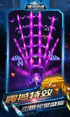银河战魂升级版-银河战魂安卓版下载 v2.0.0