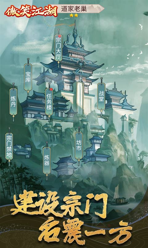傲笑江湖（真·文字修仙）破解版1.0_安卓手机游戏免费破解版下载