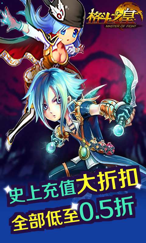 格斗之皇HDapp_格斗之皇HDapp小游戏_格斗之皇HDapp破解版下载
