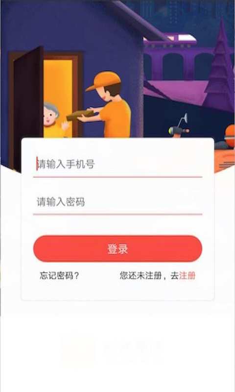 成成跑腿骑手下载_成成跑腿骑手下载中文版下载_成成跑腿骑手下载ios版