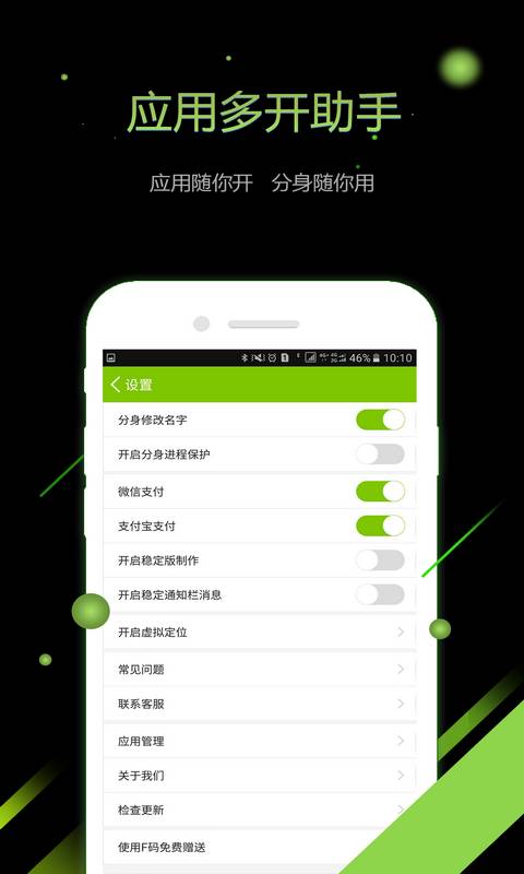 应用多开助手app_应用多开助手app官方版_应用多开助手app电脑版下载