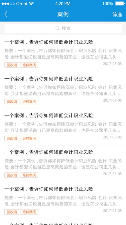 税道app_税道app小游戏_税道app积分版