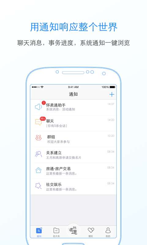 怀柔通app_怀柔通app安卓版_怀柔通appios版下载