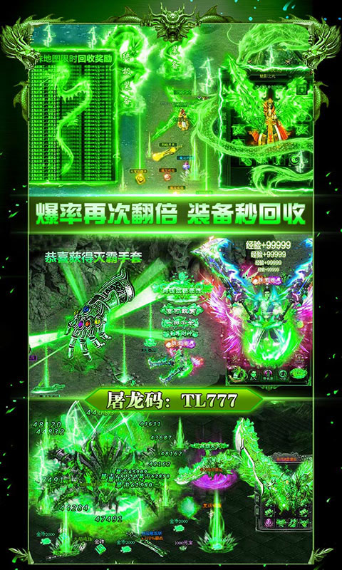屠龙战首富版_屠龙战首富版公益服_变态版屠龙战首富版无限元宝服_屠龙战首富版官网