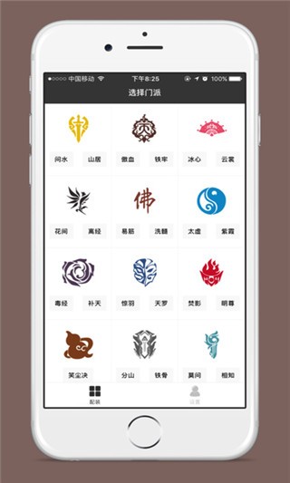 剑三配装器app