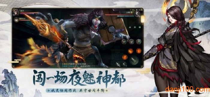 神都夜行录网易阡陌官方版