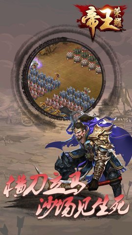 帝王荣耀折扣版下载_帝王荣耀折扣版手机appv3.2.0