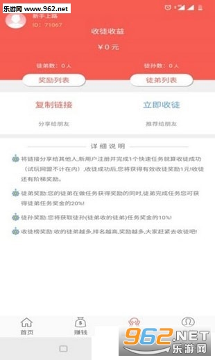 闲赚客赚钱软件_闲赚客赚钱软件官方版_闲赚客赚钱软件小游戏