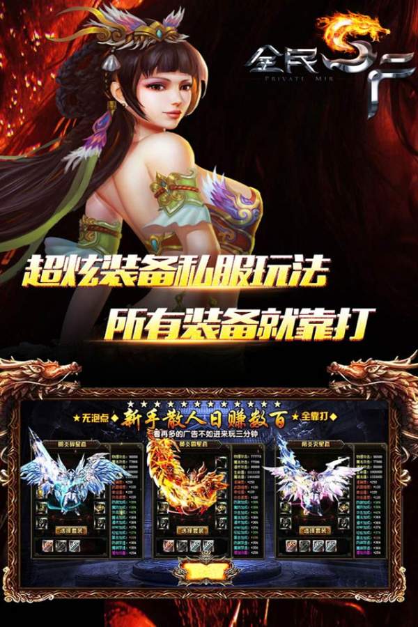 全民SFapp_全民SFappiOS游戏下载_全民SFapp中文版下载