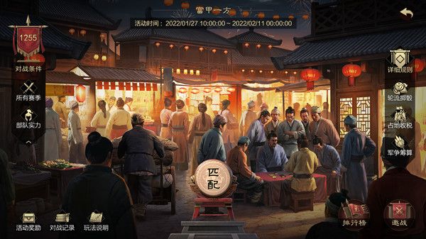 率土之滨富甲一方攻略大全 富甲一方活动玩法详解攻略[多图]图片1