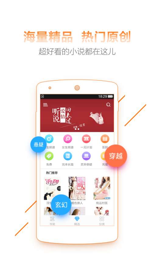 超好看小说app_超好看小说appapp下载_超好看小说appapp下载