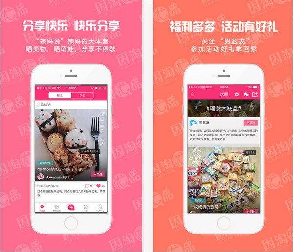 因淘优品app