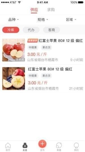 果来乐app