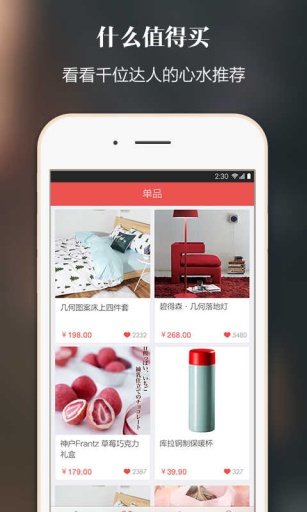 单糖app_单糖app攻略_单糖app安卓版下载