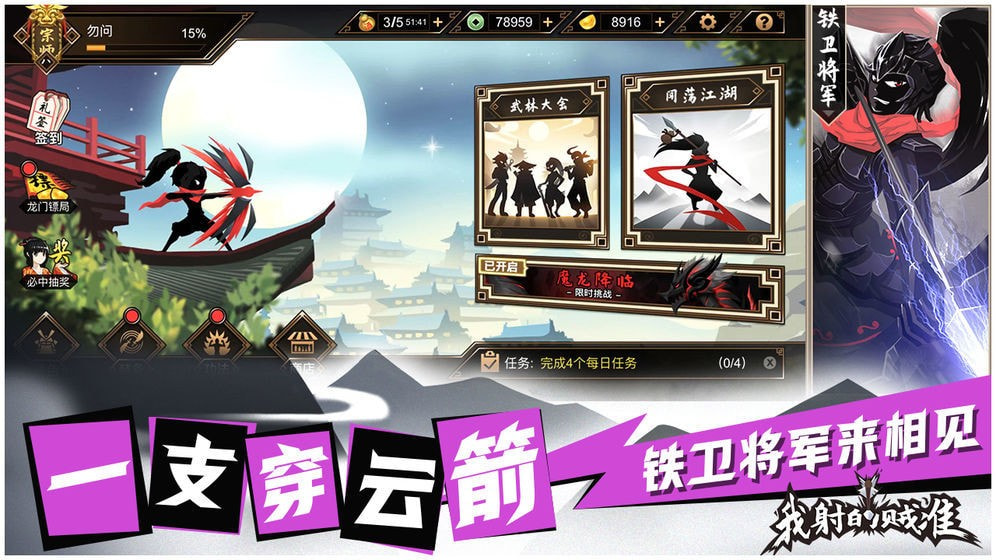 我射的贼快升级版-我射的贼快安卓版下载 v1.0.0
