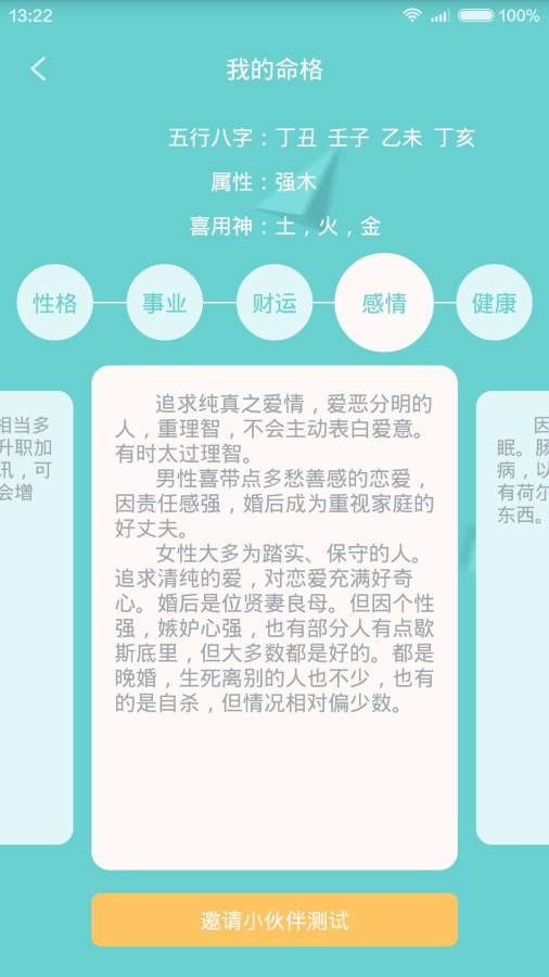 历历app_历历app中文版下载_历历app最新版下载