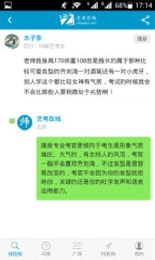 艺考在线app_艺考在线app手机版安卓_艺考在线app破解版下载