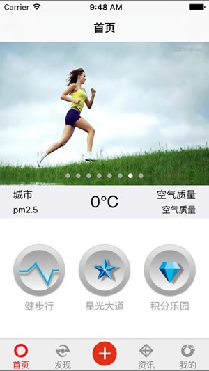 沃运动app