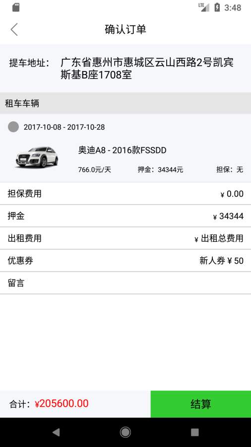租车侠app_租车侠appapp下载_租车侠appapp下载