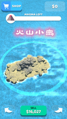 火山小岛游戏
