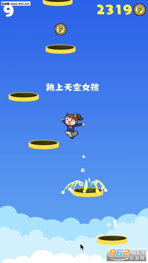 跳上天空女孩游戏