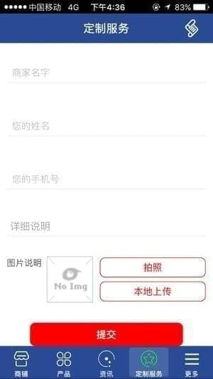 物业门户app