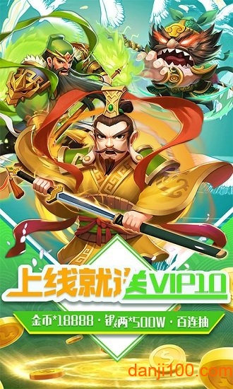 三国擒雄变态版下载_三国擒雄bt版手机app下载v3.1 手机版