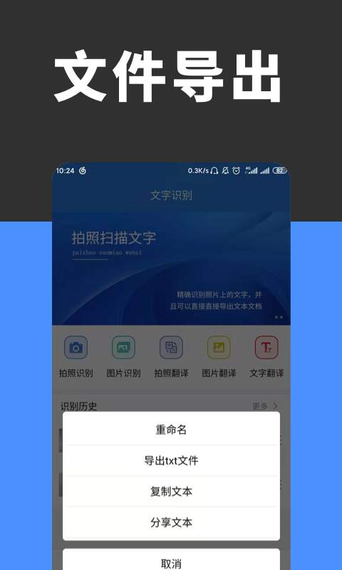 扫描识别全能王下载_扫描识别全能王下载安卓版_扫描识别全能王下载官方正版