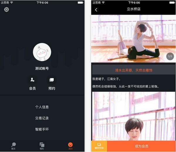桔子瑜伽下载