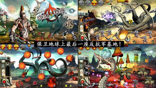 混沌世界iOS版下载