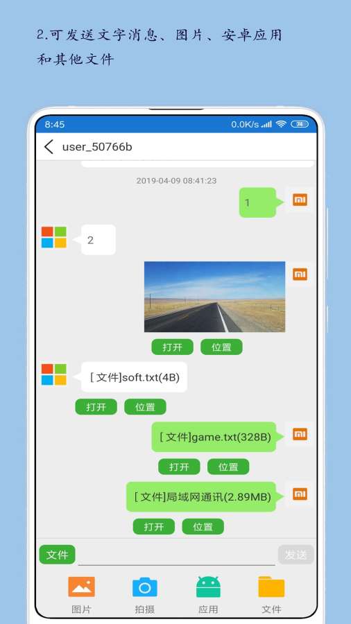 局域网通讯下载_局域网通讯下载小游戏_局域网通讯下载ios版