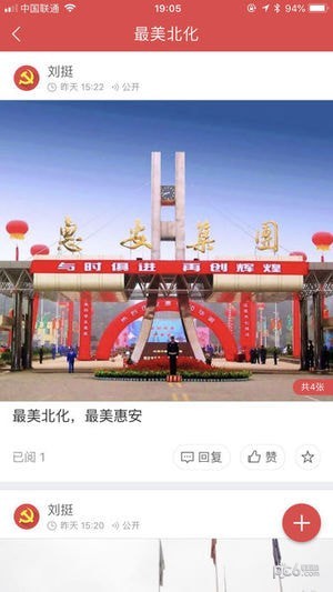 聚在北化