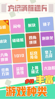 方块消除达人红包版_方块消除达人红包版app下载_方块消除达人红包版官方正版