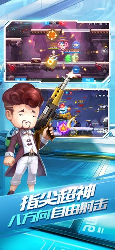 小小枪王ios版