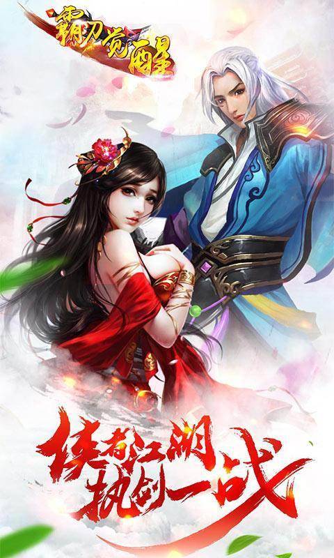 霸刀觉醒app_霸刀觉醒安卓版app_霸刀觉醒 1.9手机版免费app