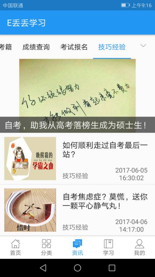自考E丢丢app_自考E丢丢app下载_自考E丢丢app手机游戏下载